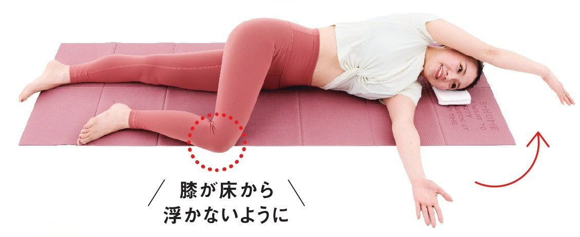 【2】息を吸いながら、上の腕で半円を描くように耳の横まで腕を伸ばす。