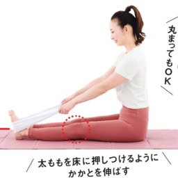 【2】かかとをゆっくり床にすりながら、膝を伸ばして8秒間キープ。１に戻り、10回行う。反対側も同様に。