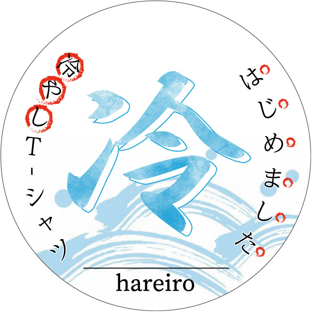 hiyasshi1