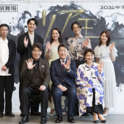 『リア王』出演者 前列左からグロスター伯爵役・村田雄浩さん、リア王役・中村芝翫さん、ゴネリル役・松下由樹さん。後列左から演出家・井上尊晶さん、エドマンド役・大野拓朗さん、リーガン役・朝月希和さん、エドガー役・三浦涼介さん、コーディリア役・井上小百合さん