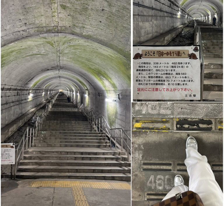 JR東日本上越線「土合駅」の階段