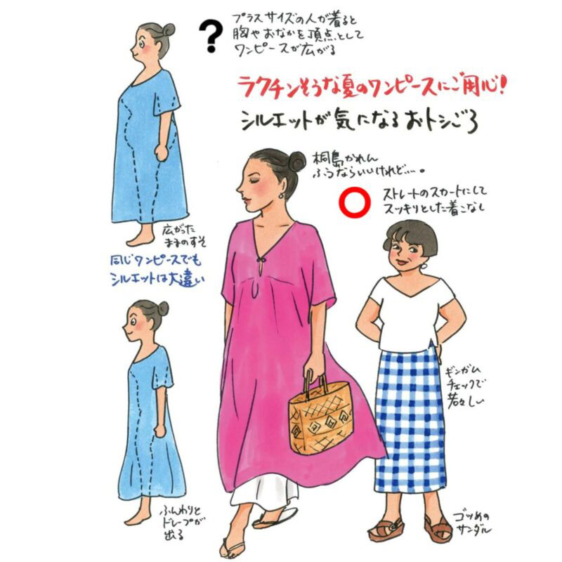 【第2位】【60代ファッション】プラスサイズの人は夏のワンピースは太って見える！？60代が夏のおしゃれで気をつけたいシルエット問題とは？【石川三千花さん・エッセイ】