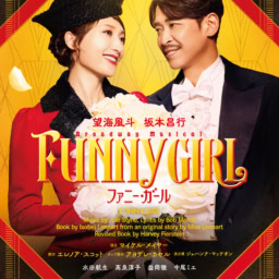 『ファニー・ガール』