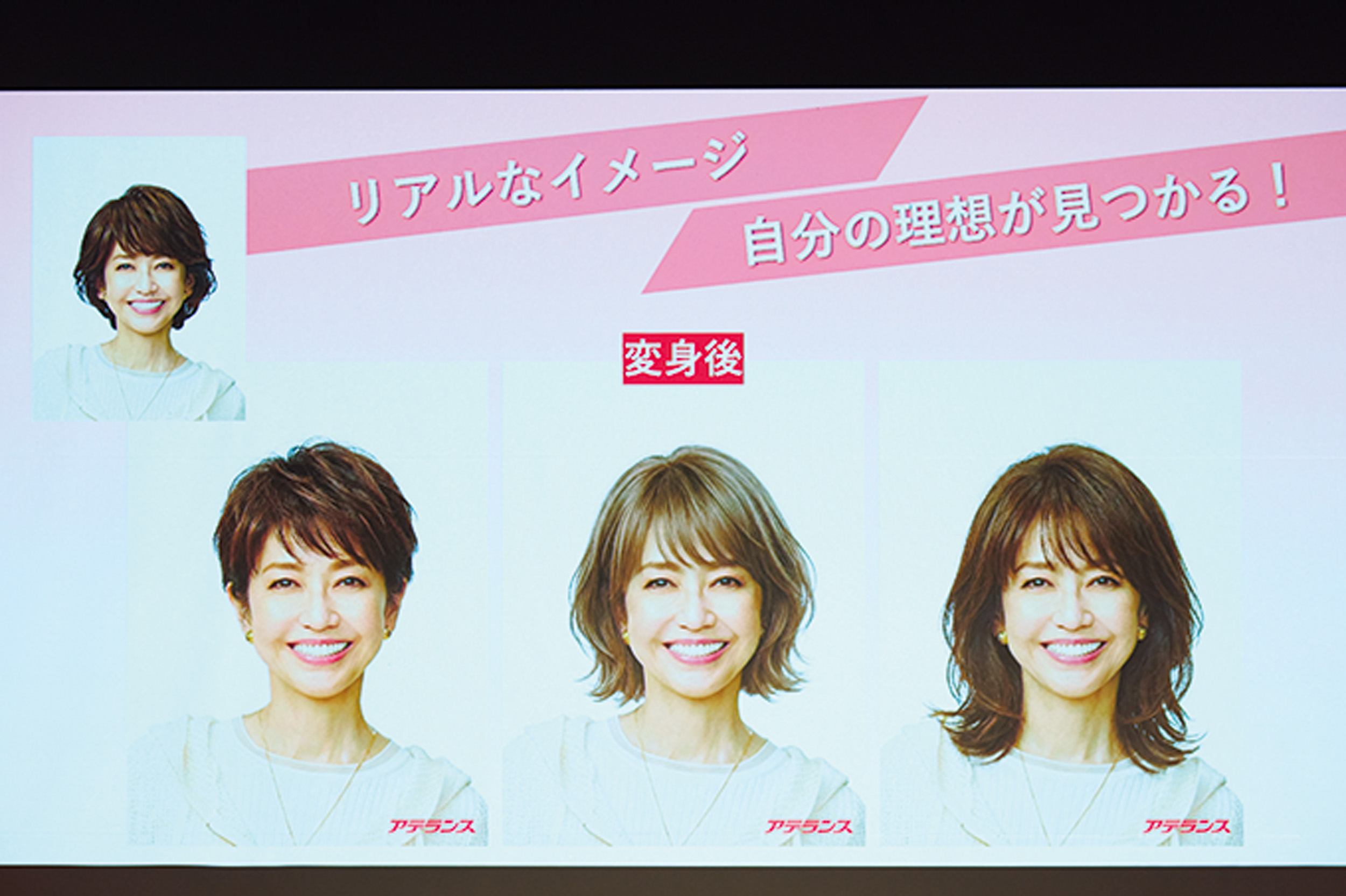 アデランス×賀来千香子さん