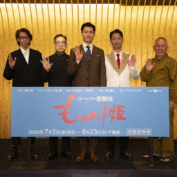 スーパー歌舞伎『もののけ姫』制作発表会 スタジオジブリ代表取締役プロデューサー鈴木敏夫さん、アシタカ役・市川團子さん、サン役・中村壱太郎さん、乙事主役・市川中車さん、演出家・横内謙介さん。