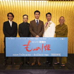 スーパー歌舞伎『もののけ姫』制作発表会 スタジオジブリ代表取締役プロデューサー鈴木敏夫さん、アシタカ役・市川團子さん、サン役・中村壱太郎さん、乙事主役・市川中車さん、演出家・横内謙介さん。