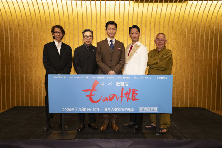 スーパー歌舞伎『もののけ姫』制作発表会　スタジオジブリ代表取締役プロデューサー鈴木敏夫さん、アシタカ役・市川團子さん、サン役・中村壱太郎さん、乙事主役・市川中車さん、演出家・横内謙介さん。