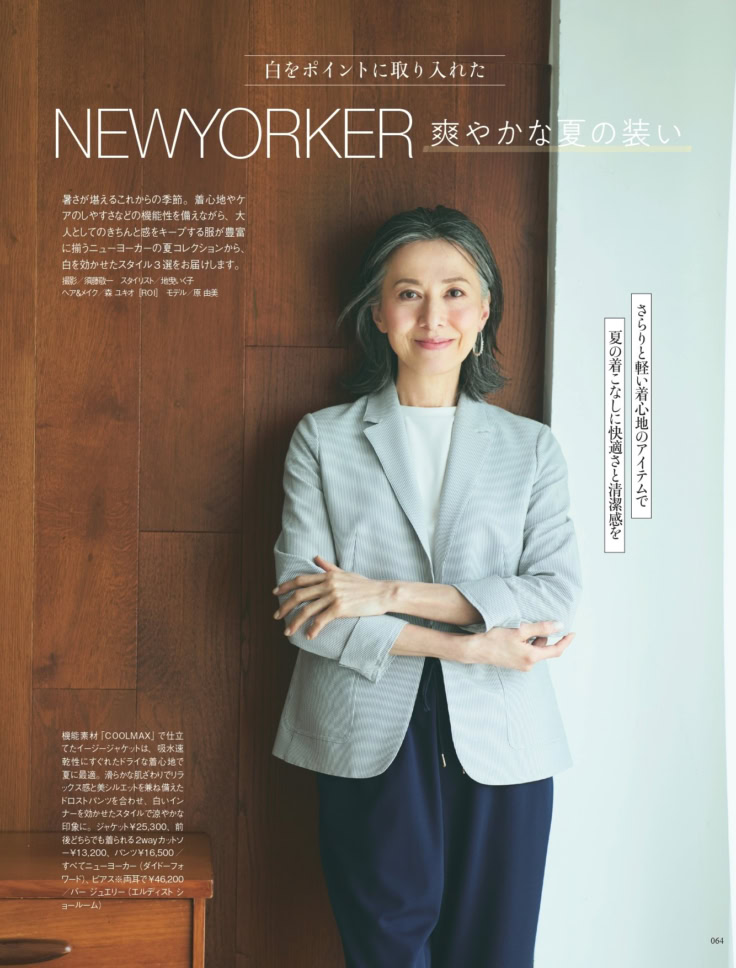 素敵なあの人 2026年8月号増刊