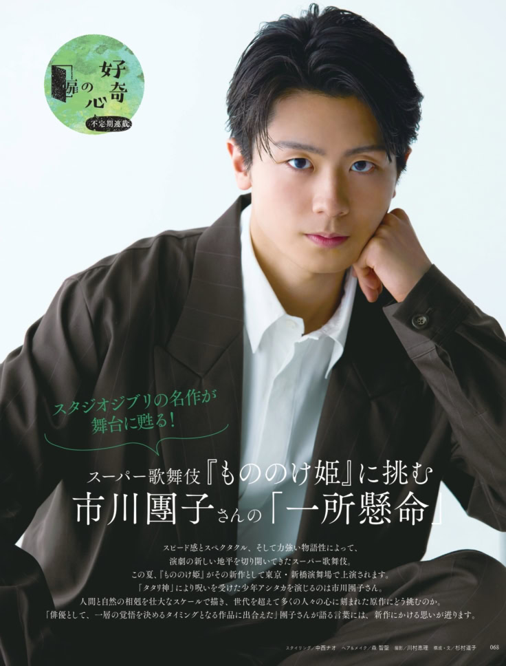 素敵なあの人 2026年8月号増刊