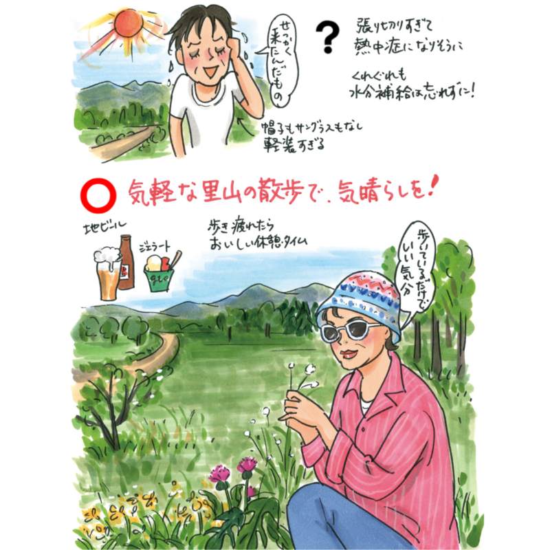 【60代ライフスタイル】都会のウォーキングと何が違う?60代がハマる「里山散歩」の心地よい魅力【石川三千花さん・エッセイ】