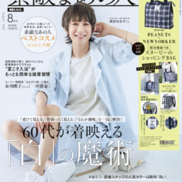 素敵なあの人2026年8月号