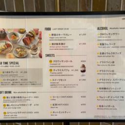 「OMOカフェ＆バル」メニュー