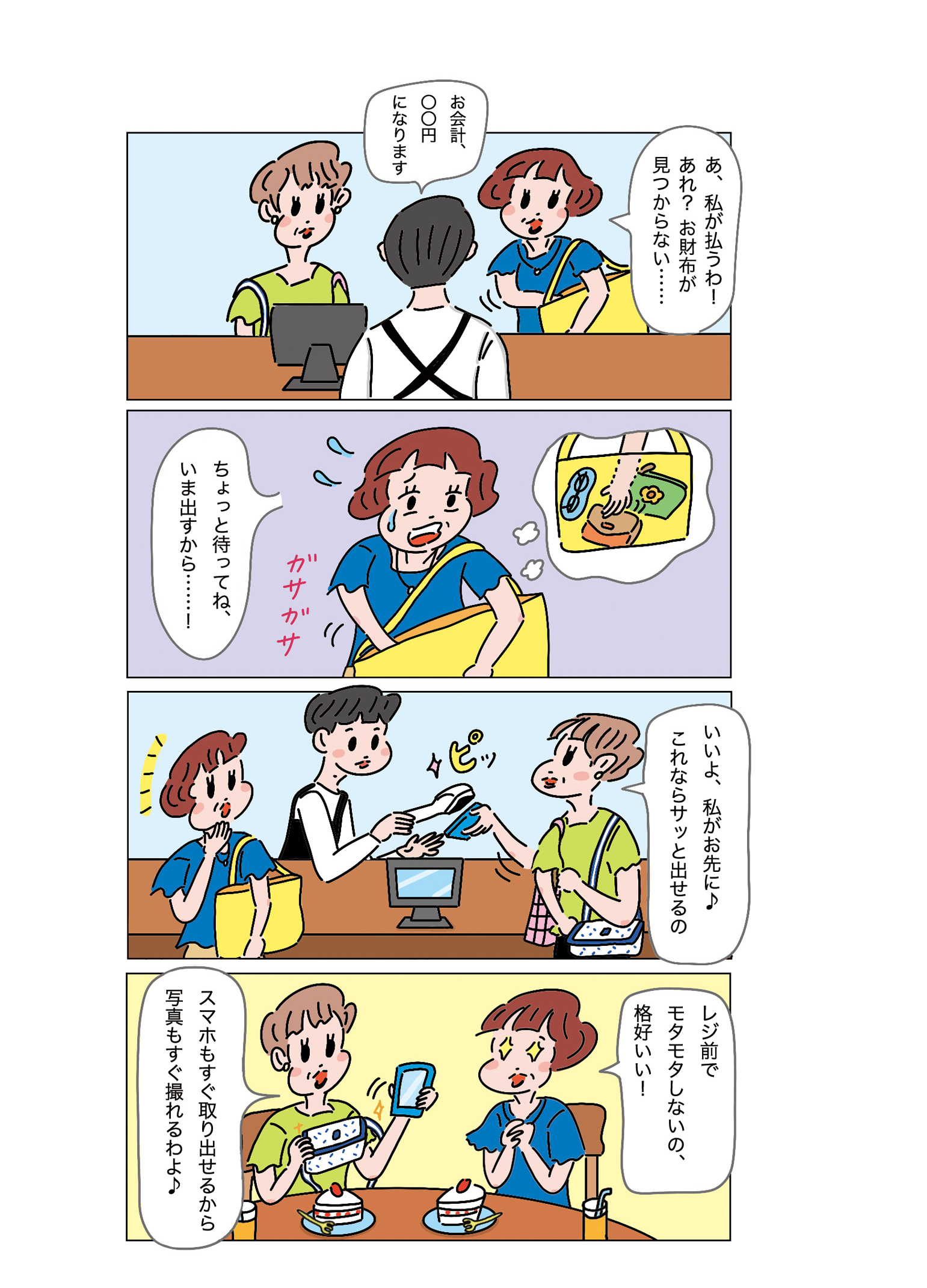 『素敵なあの人』2026年9月号の特別付録は、横浜・元町発の老舗ブランド「FUKUZO(フクゾー)」とコラボした「お財布ポシェット」