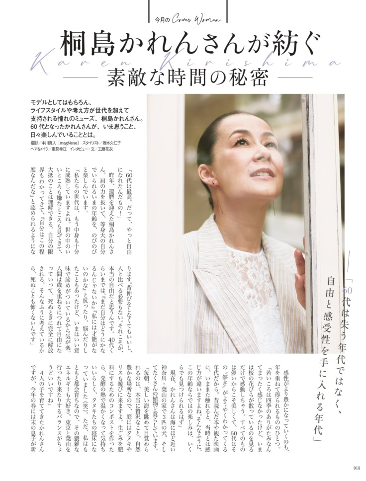 素敵なあの人 2026年9月号