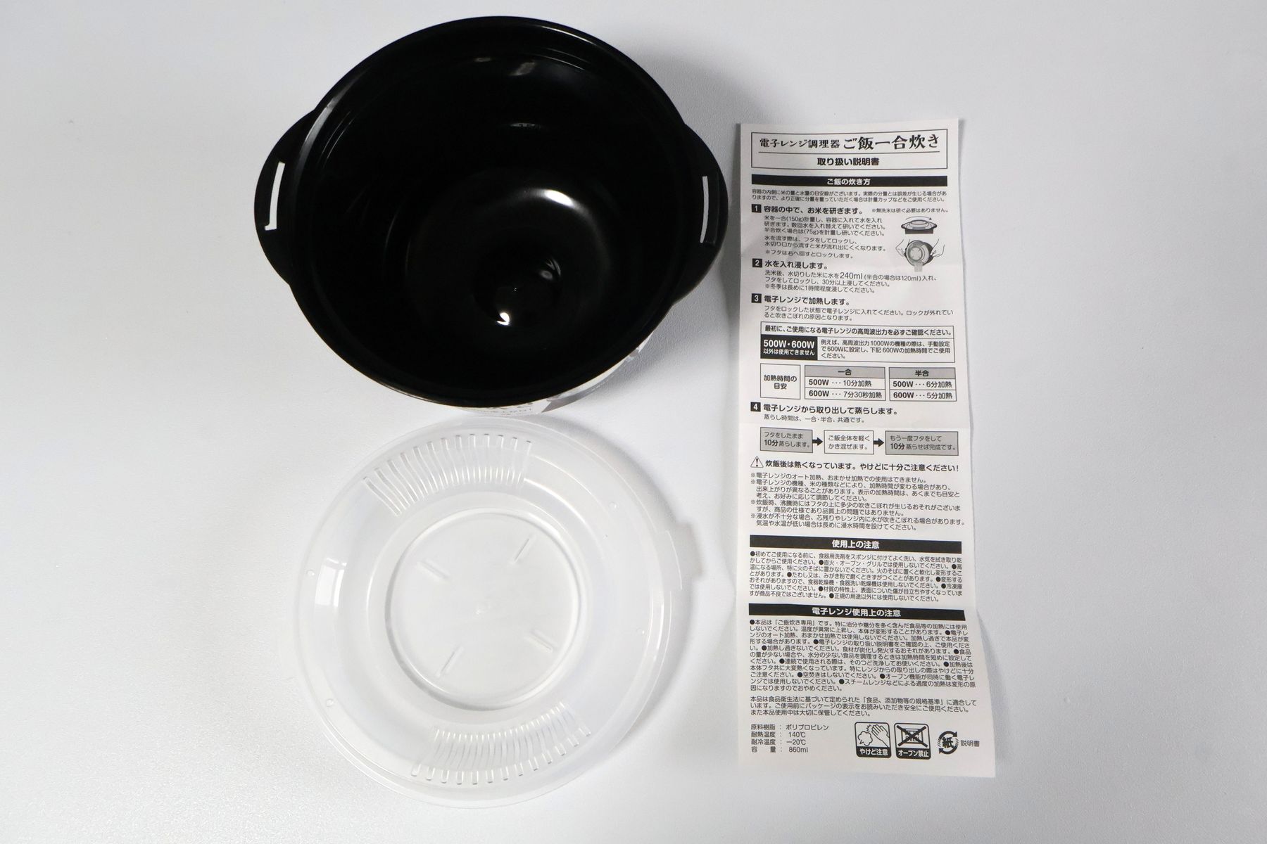ダイソー　「電子レンジ調理器　ご飯一合炊き」　￥110（税込）