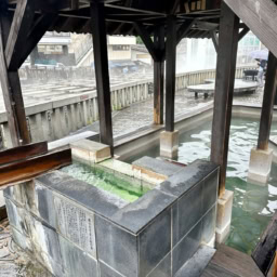 足湯