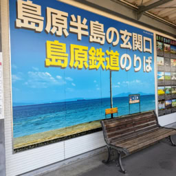 諫早駅のホーム２