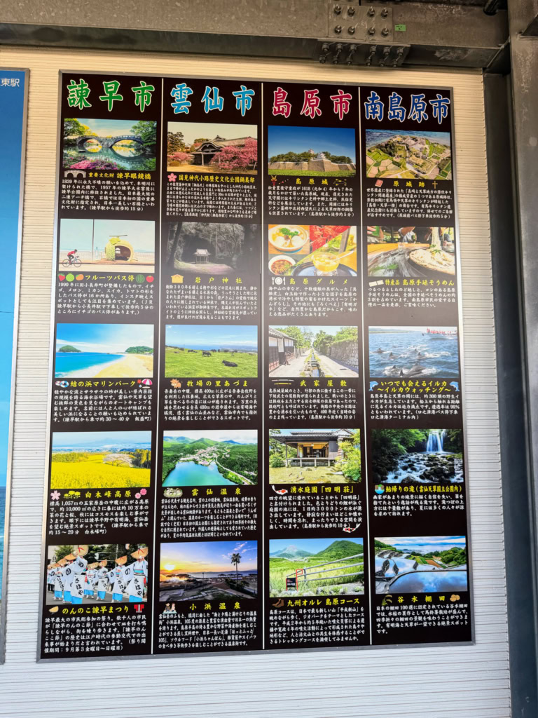 島原鉄道が巡る観光地