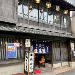 福田屋の外観（アーケード沿いの表玄関）