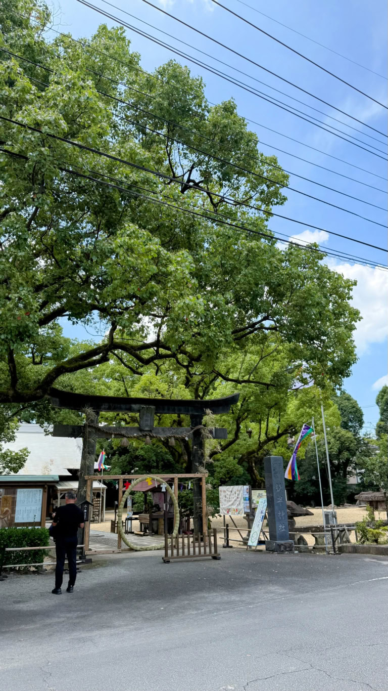 二つ目「現在の厄落とし」の前で