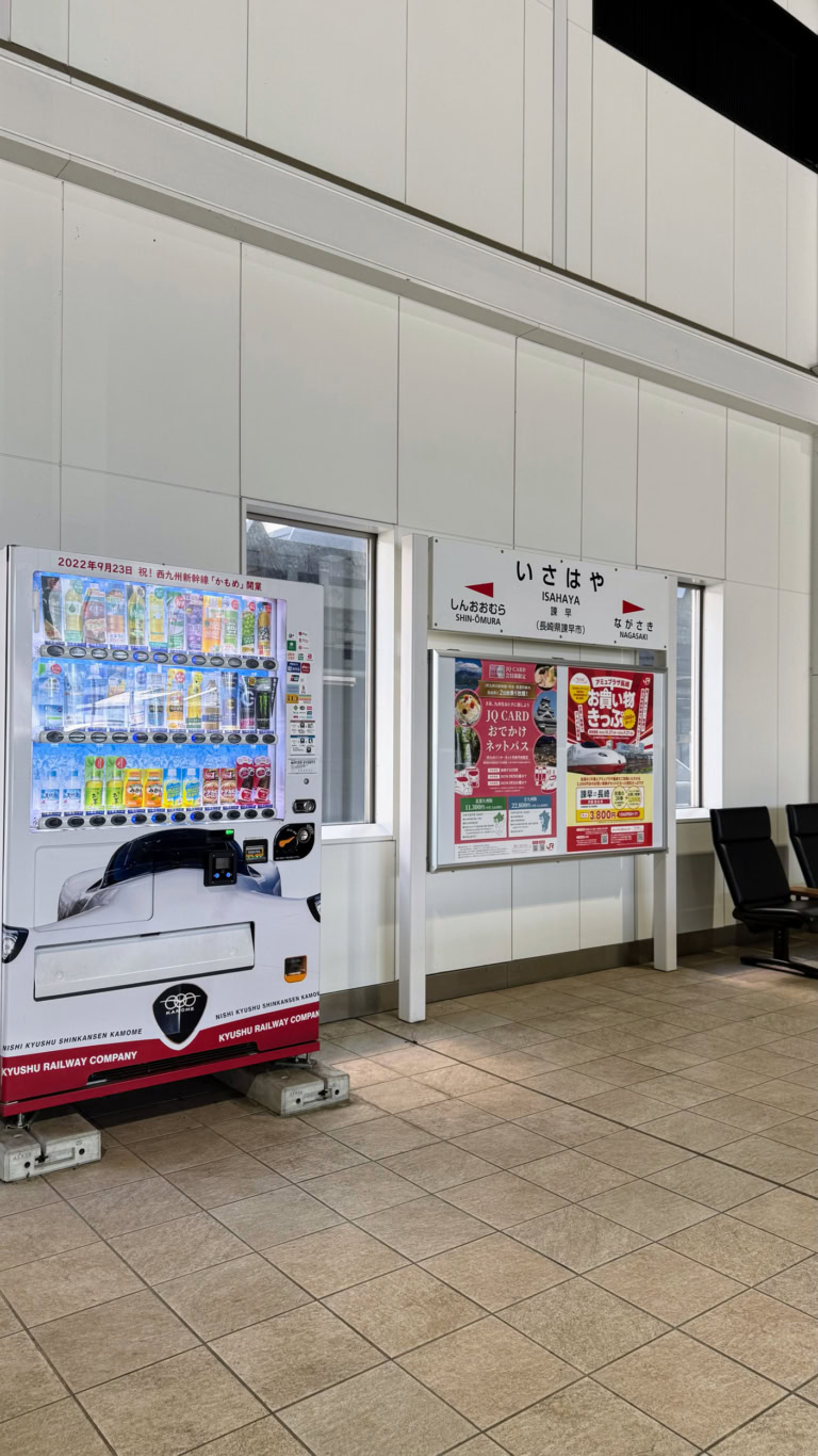 諫早駅ホームで。自販機が「かもめ」新幹線になってます
