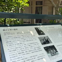旧グラバー住宅の外観