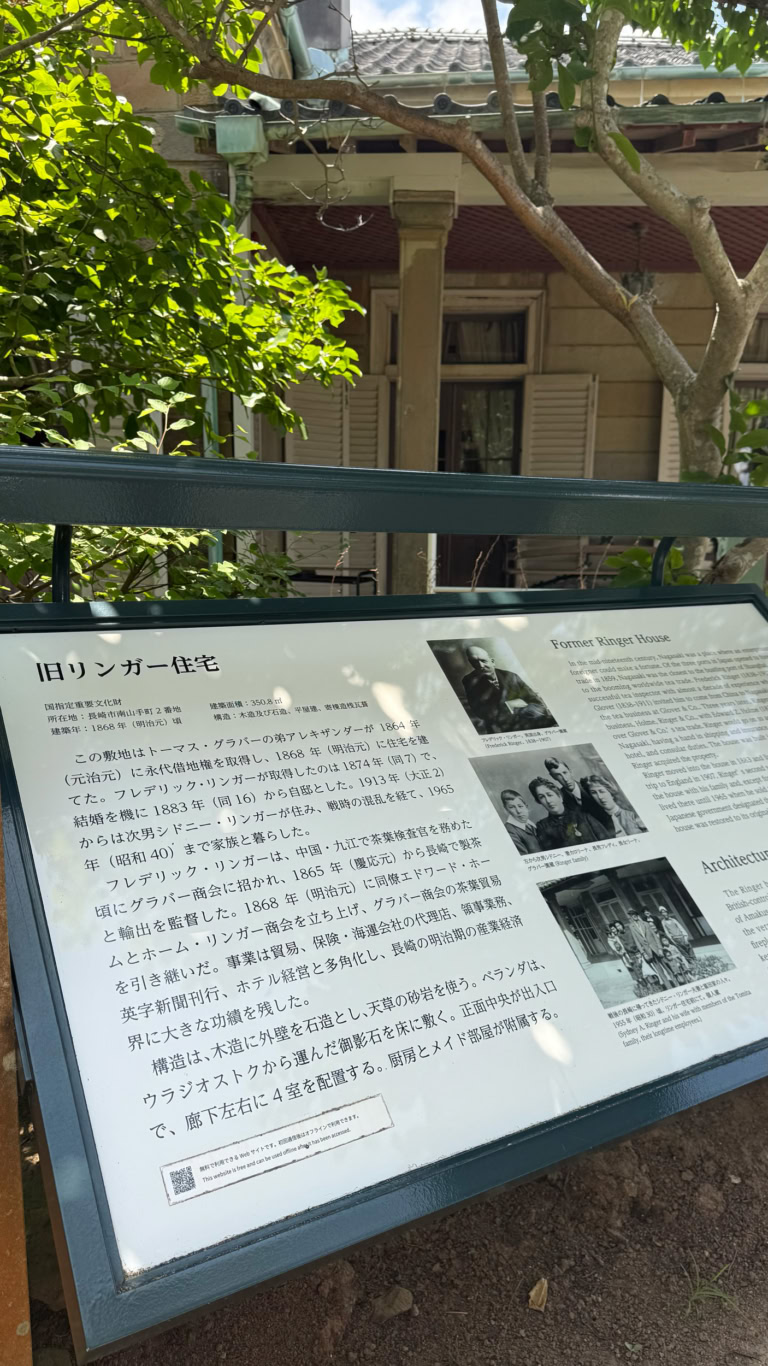 旧グラバー住宅の外観