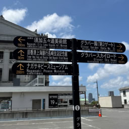 路面電車で新地中華街へ移動します