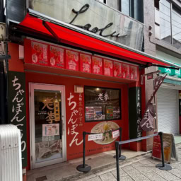 老李の支店。さらに先に本店があります