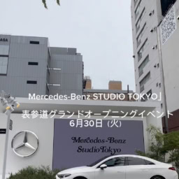 Mercedes-Benz STUDIO TOKYO