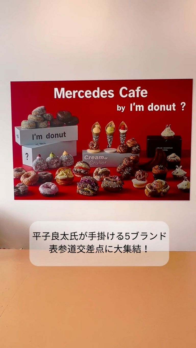 Mercedes-Benz STUDIO TOKYO