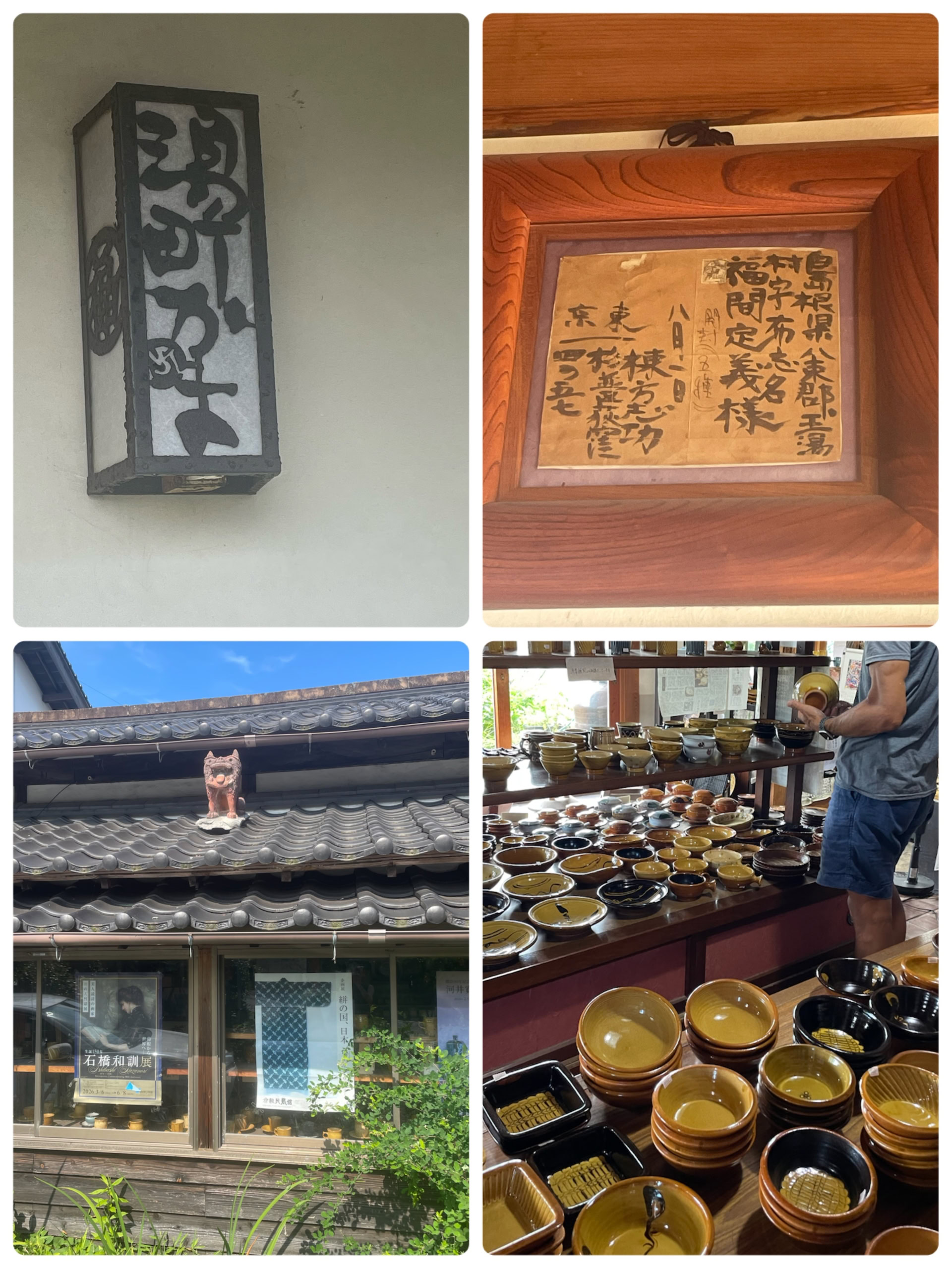 湯町釜