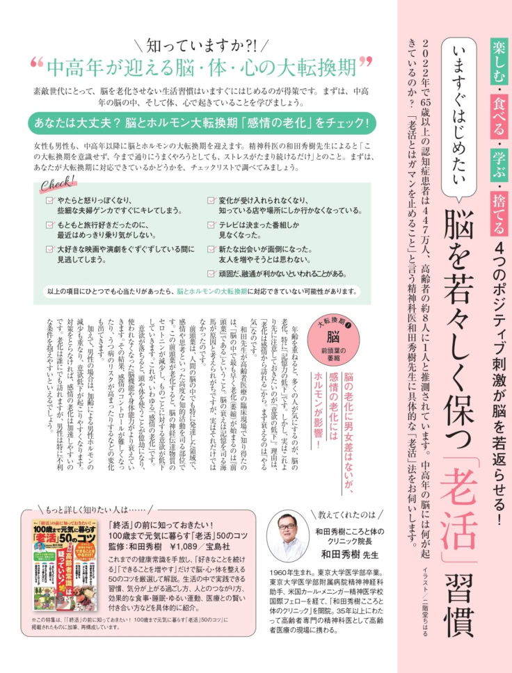 素敵なあの人 2026年9月号