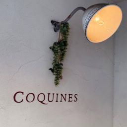カジュアルフレンチ「COQUINES」