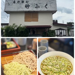 竹ふく