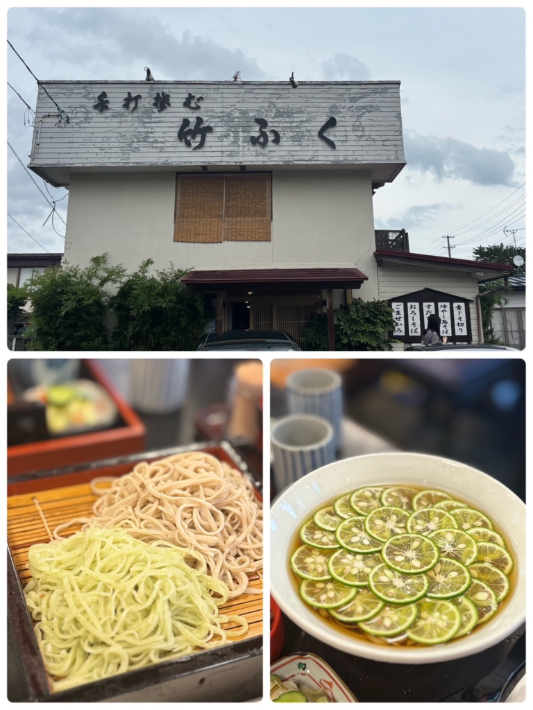 竹ふく