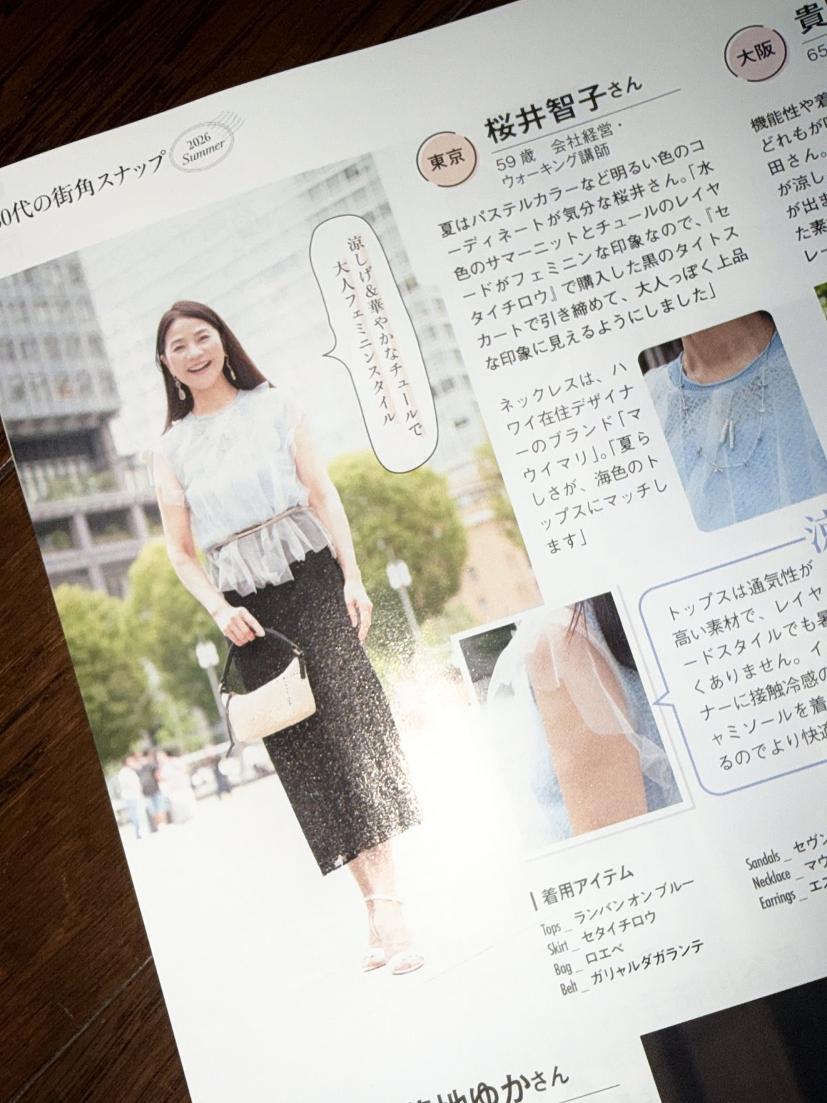 桜井さん7月ブログ①