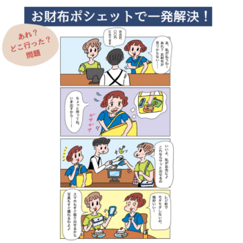 素敵なあの人 2026年9月号 付録