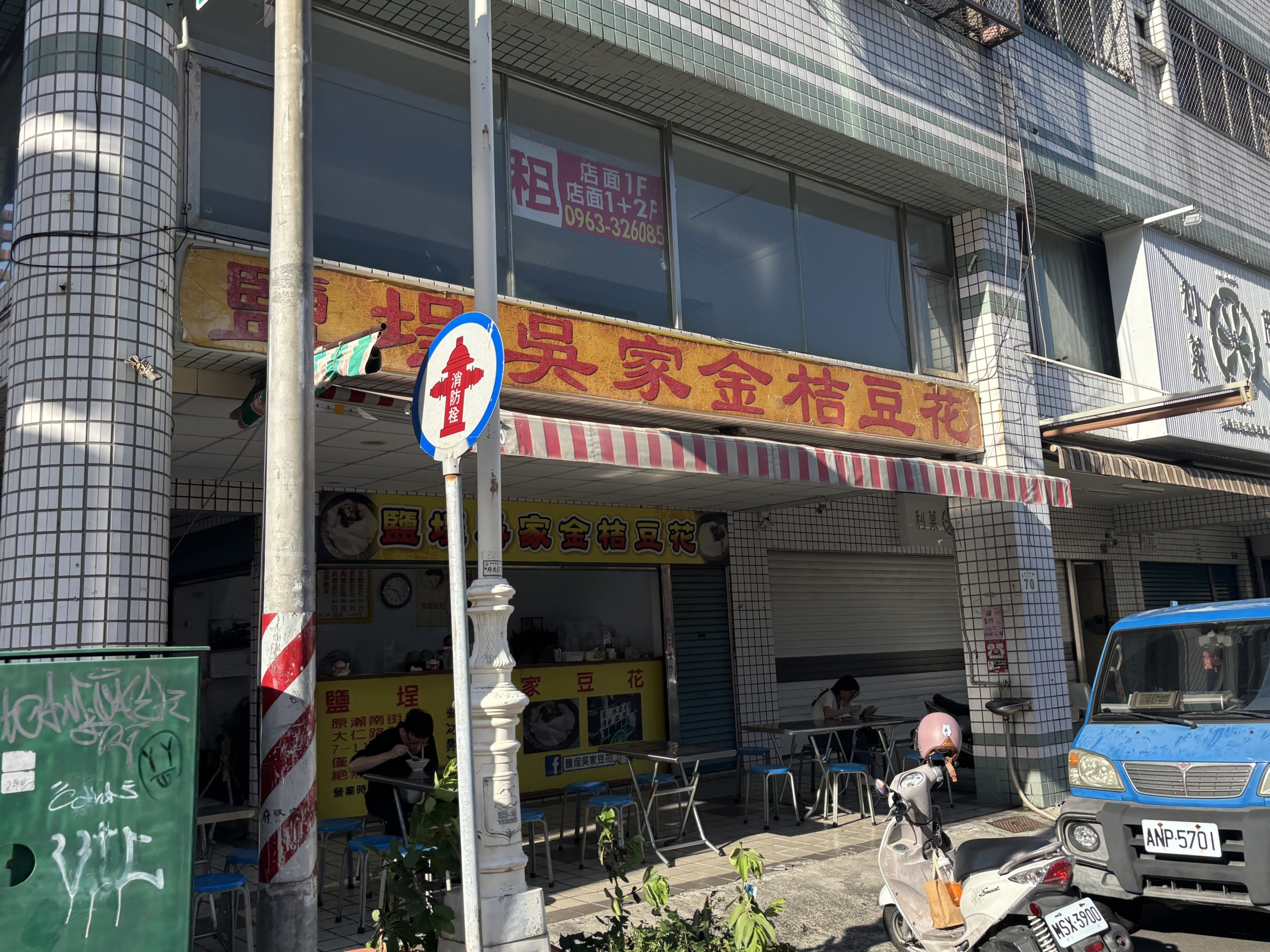 台湾　高雄　おすすめ 豆花
