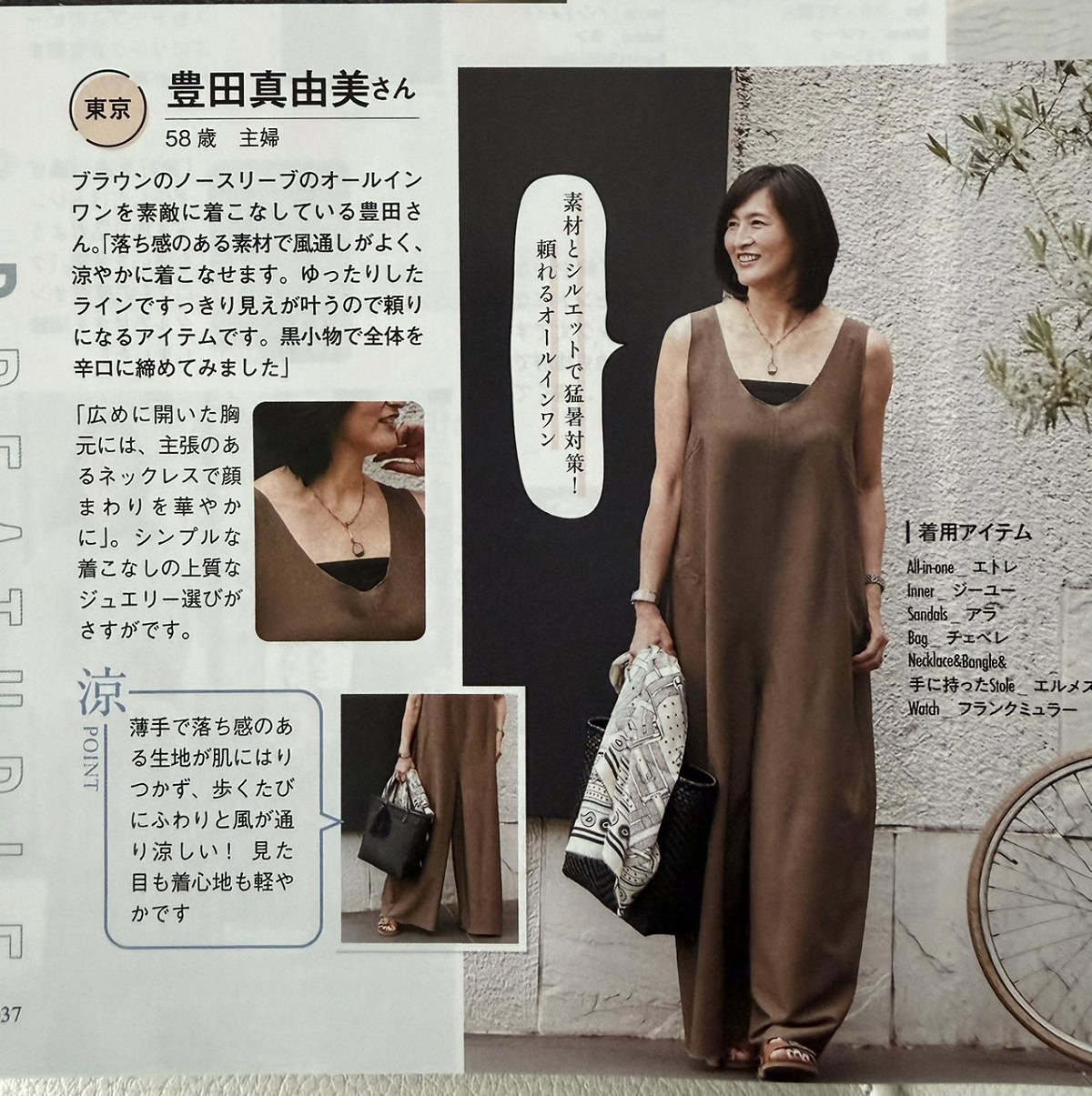 豊田さん7月ブログ⑥