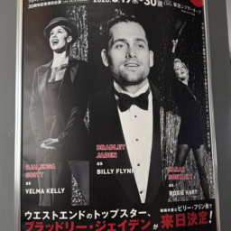 「CHICAGO」パンフレット