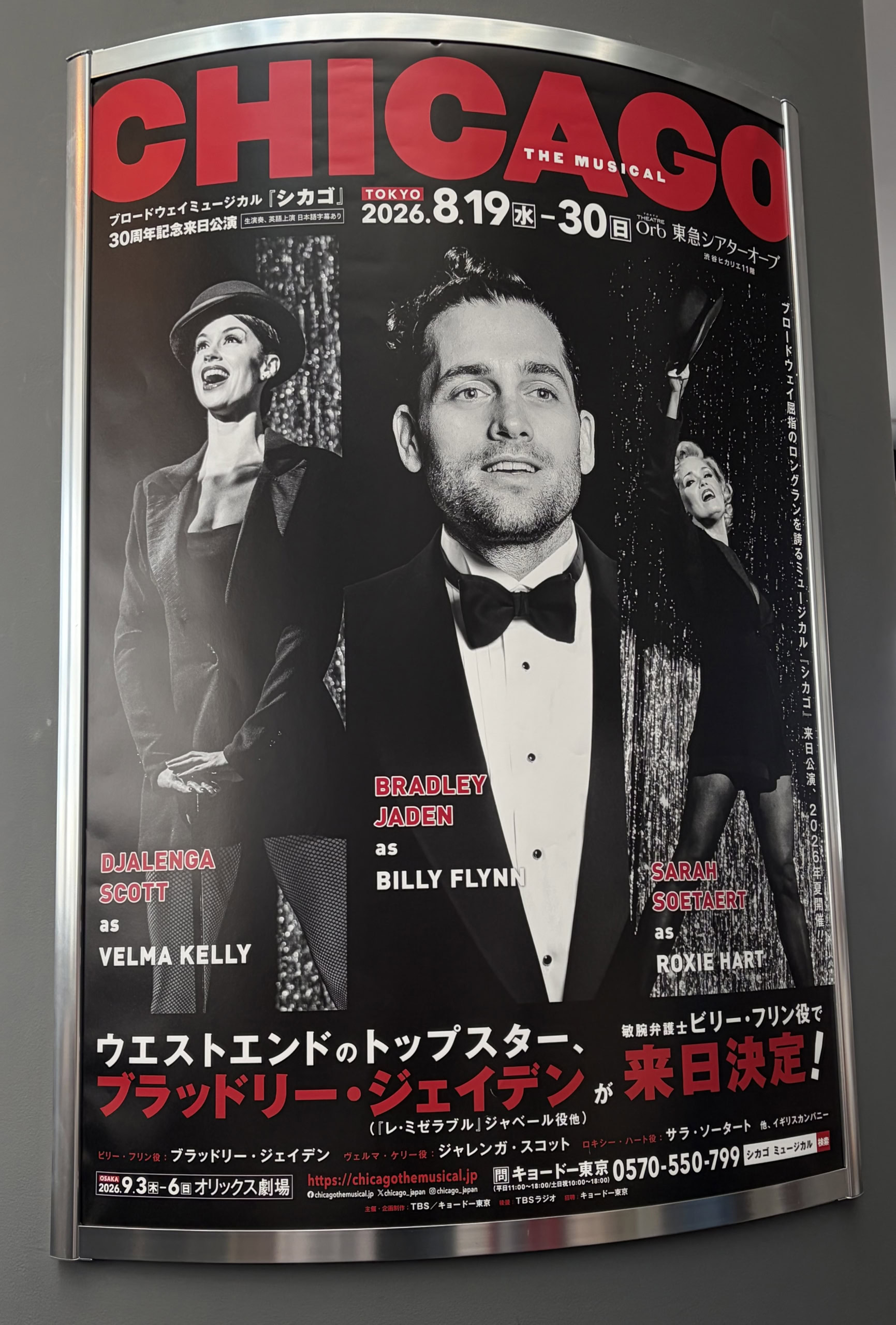 「CHICAGO」パンフレット