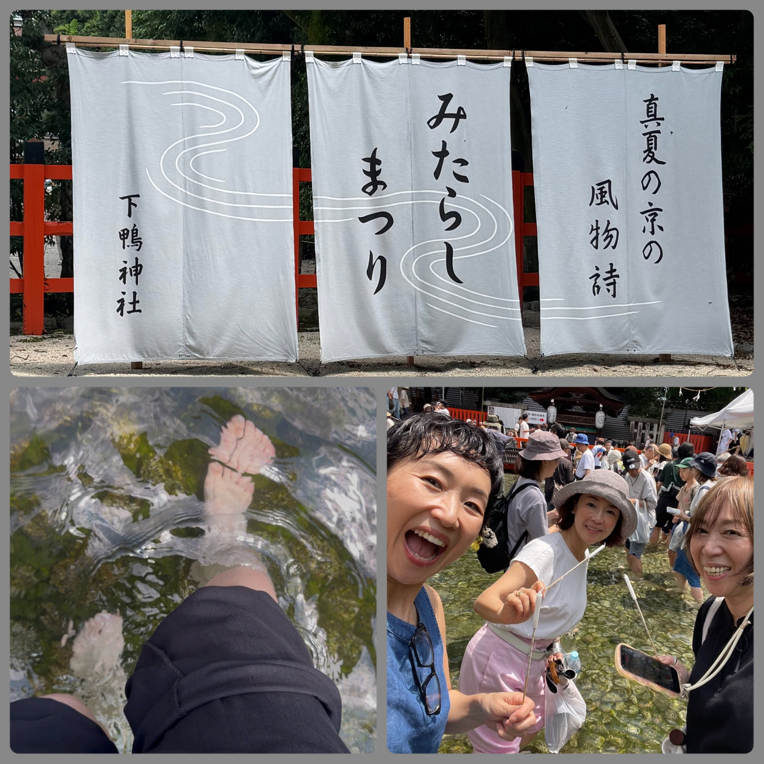 「みたらし祭」で足つけ神事に参列