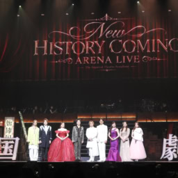 New HISTORY COMING ARENA LIVE- The Imperial Theatre Symphony- （通称：帝コン（ミカドコン））