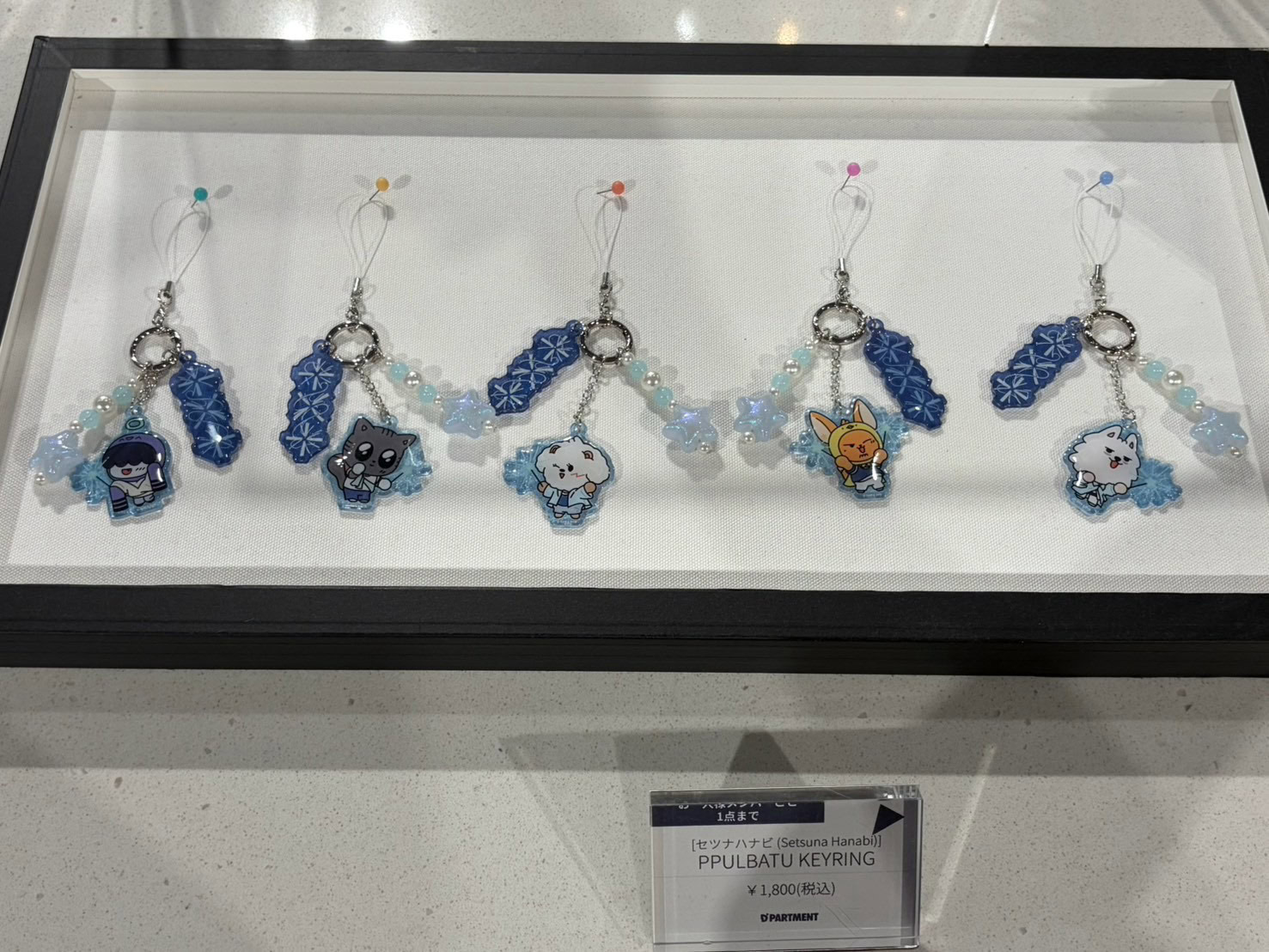 PPULBATU KEYRING 各￥1,800