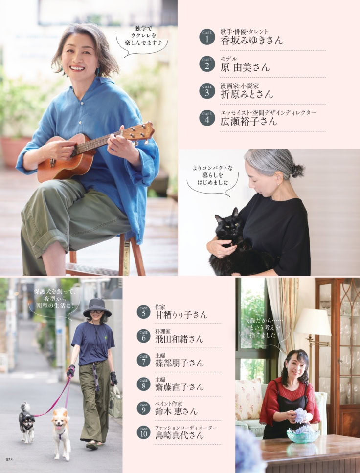 素敵なあの人 2026年10月号