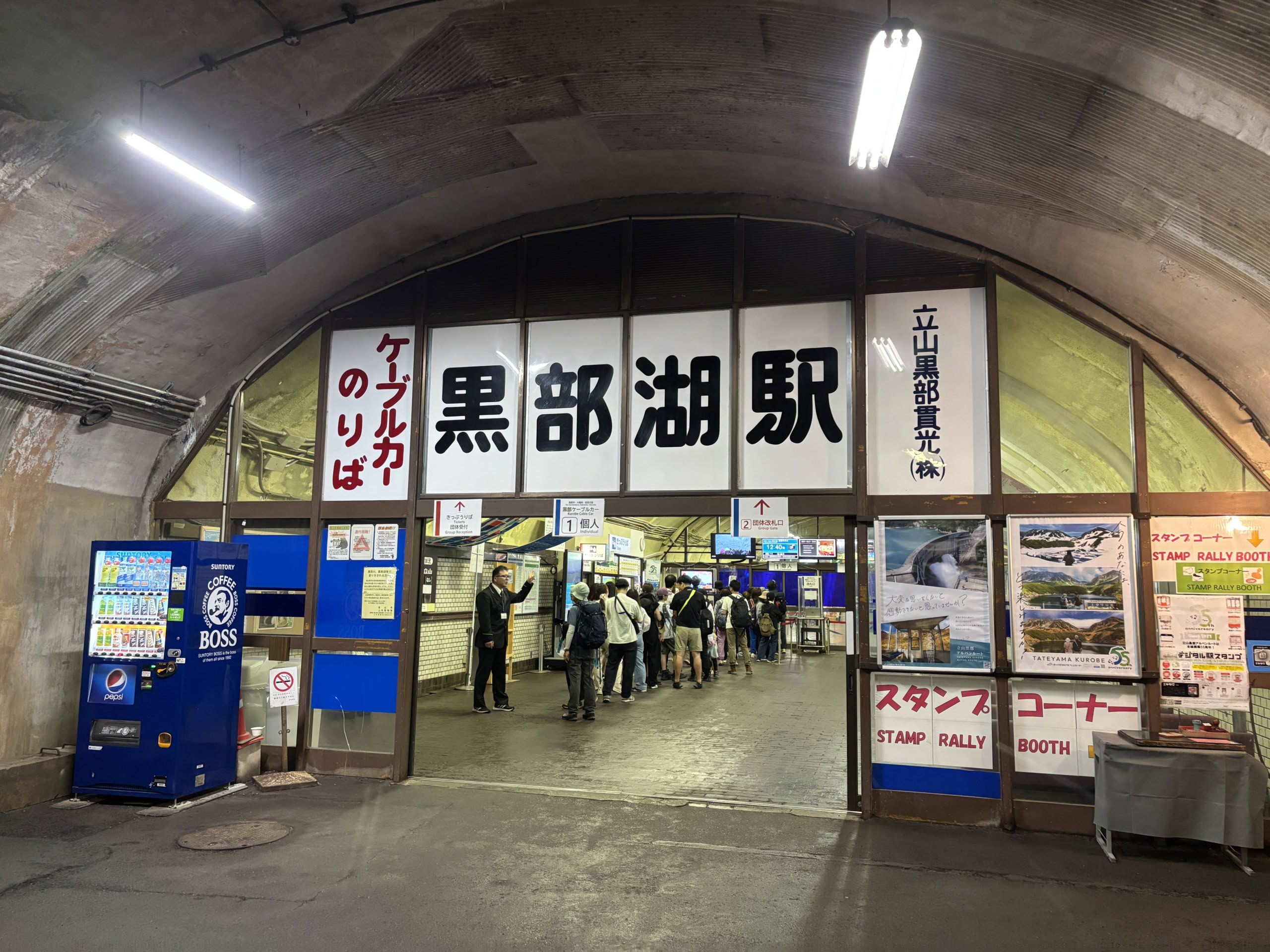 立山黒部アルペンルート　黒部湖駅