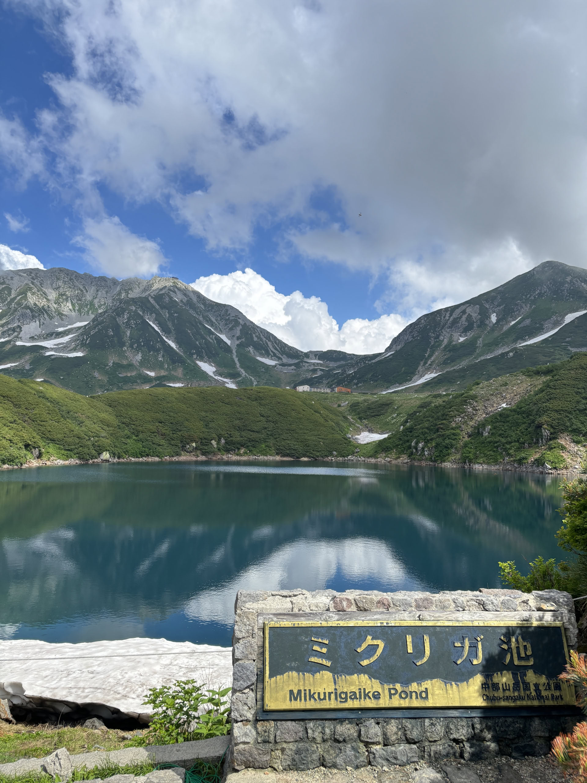 立山黒部アルペンルート　室堂　みくりが池