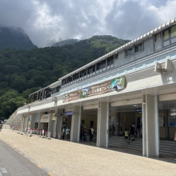 立山黒部アルペンルート　扇沢駅