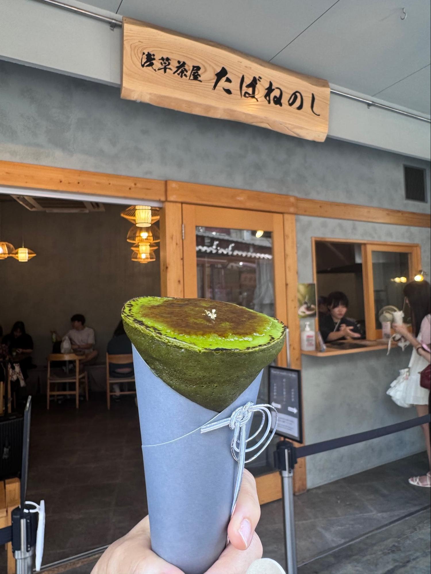 「浅草茶屋 たばねのし」
